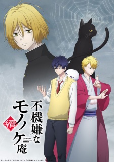 Fukigen na Mononokean Season 2