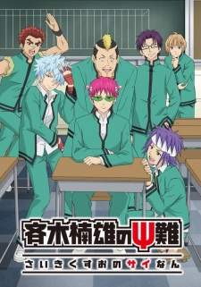 Saiki Kusuo no Psi Nan Season 2