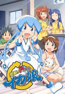 Shinryaku! Ika Musume Season 2