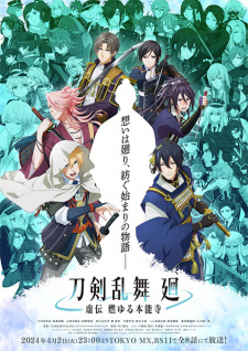 Touken Ranbu Kai